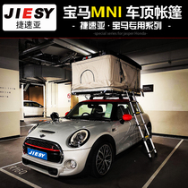 Jie Suya BMW mini roof tent X3X5X1X4 car warm speed account opening outside the self-driving tour SUV hard shell