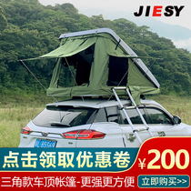 Car roof tent Hydraulic hard shell universal self-driving tour Triangle oblique support type windproof and rainproof SUV Outdoor car