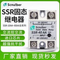 SSR-10AA25AA40AA80AAScnulber Schlander Solid State Relay AC Controlled AC