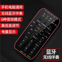 Fast hand live sound card e9 wireless microphone cuckoo National K song singing computer universal Bluetooth microphone