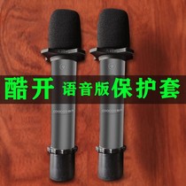 Cool open microphone special protective cover sponge cover Skyworth microphone high quality thick anti-spray cover washable microphone cover