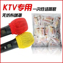 Microphone sleeve non-woven wheat cover U-shaped O-sponge microphone cover KTV disposable dust cover new microphone cap