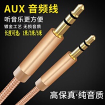 35 audio cable AUX to connect mobile phone car cable Audio cable AUX35 transmission line Car