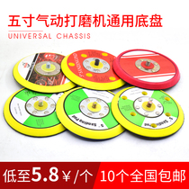 Pneumatic beating mill chassis Dry mill Self-adhesive disc 5-inch 6 holes Millstones Sanding Machine Pallet Waxing Machine Pull Down Plane
