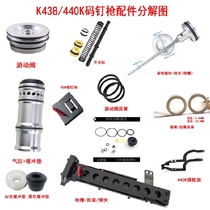 Mette 440K Yard Nail Gun Accessories Collider Gun Needle Gun Groove Seal Ring Cushion Rubber Swimming valve coil spring insurance frame