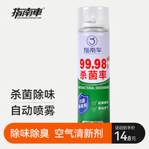 Car deodorant Deodorant deodorant odor artifact Car car interior air freshener Antibacterial agent Car fragrance strong