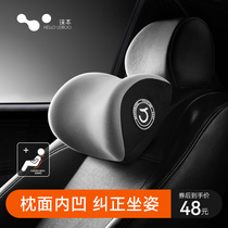  Car headrest car seat pillow car neck pillow car seat car cervical spine neck pillow memory cotton