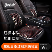 Car waist cushion waist cushion waist protection summer back cushion lumbar support lumbar pillow seat pillow wooden beads breathable car