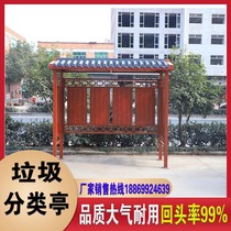 Garbage sorting and recycling pavilion collection room Billboard antique stainless steel galvanized paint Billboard garbage sorting Pavilion
