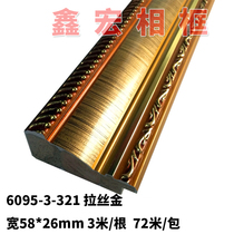 High-grade solid wood oil painting photo studio mounting material brushed gold photo frame edge strip carved border strip batch hair