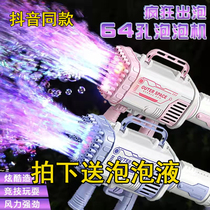 Douyin with super large 52-hole light version rocket bubble machine children Boy big blow bubble girl heart toy