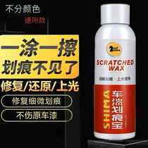 Car scratch wax car paint to mark depth repair artifact vehicle paint surface polishing wax scratch black and white car Universal