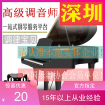 Shenzhen Piano Tuning Piano Tuning Repair Tuner Piano Tuning Service