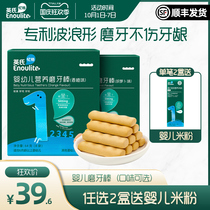Yings baby tooth stick biscuits food powder hard and high calcium grinding tooth stick for 6 months
