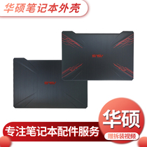 ASUS ASUS FX80 FX80G FZ80G ZX80 FX504 FX504G A Shell B Shell Screen Back Cover Flying Fortress 5 6