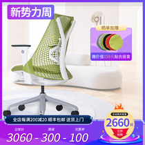  hermanmiller hermanmiller sayl chair Ergonomic chair Household waist protection computer chair lifting backrest