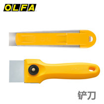 OLFA blade cleaning knife shovel Wall skin glass tile floor beauty seam removal glue scraper cleaning tool T-25 T-45 scraper arc replaceable blade TB-45 floor knife replacement blade