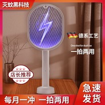 Electric mosquito flapping rechargeable powerful durable mosquito-borne mosquito-borne mosquito-borne mosquito-borne mosquito-borne mosquito-borne mosquito-borne