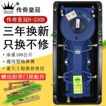 Legend crown floor spring H-220B floor spring Glass door floor spring Universal floor spring Framed door floor spring