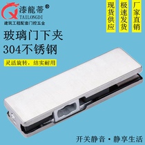 Glass door clip floor spring lower clip frameless glass up and down door clip small clip 304 stainless steel point clip door corner