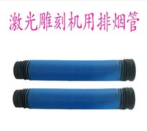 Engraving Machine smoke exhaust pipe smoke pipe air pipe laser engraving machine accessories