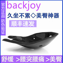  BackJoy office buttocks pregnant women buttock pad hemorrhoids correction sitting posture protection waist driving cushion