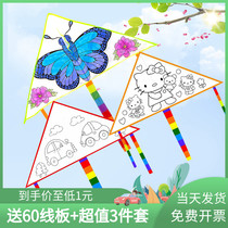 New kite diy childrens painting cartoon blank coloring kindergarten hand-painting material bag umbrella cloth easy to fly