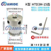 Synchronous wheel with wheel 3M-15 teeth K type holes 4 5 6 6 35 8 inlaid sleeves 18 pitch 3mm teeth width 11 16