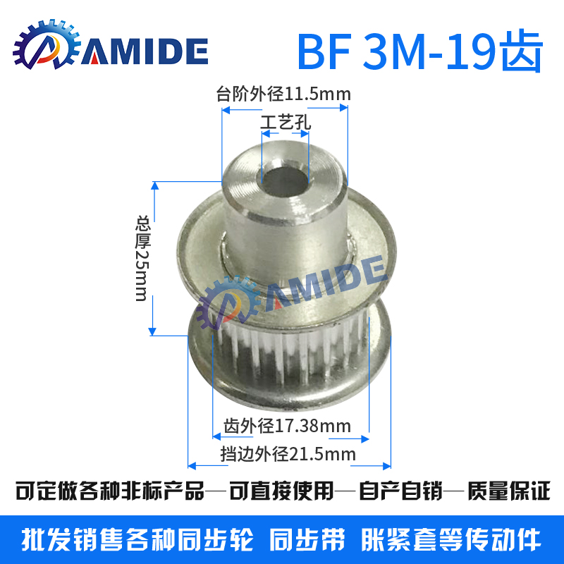 Sync wheel 3M19 teeth aluminum alloy sync wheel sync wheel with wheel number 19