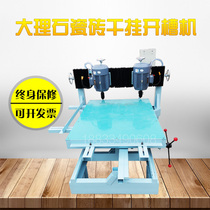 Stone dry hanging slotting machine Marble wall slotting machine Tile dry hanging slotting machine Large dry hanging brick slotting machine
