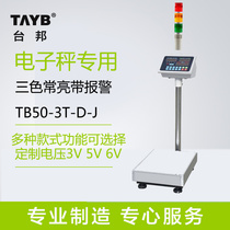 Customized multi-layer warning light electronic scale special three-color warning light LED with sound 5v 6V 3V with buzzer