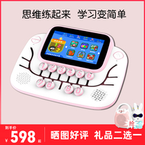 Logical thinking training machine learning machine children's intelligent early education baby reading machine children's educational toys