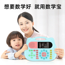 Lemon Tiger childrens oral calculation Baumeng mathematics thinking training teaching aids early childhood educational toys learning machine