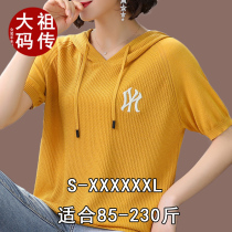 Fat mm extra large size ice silk short-sleeved T-shirt womens 240 pounds plus fat plus belly cover-up top Silk hooded sweater summer