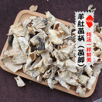 Goats belly fungus foot handle 500g Yunnan special produce dry stock wild fresh goat belly mushroom Tgrade bacteria-like soup material bag