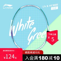 Li Ning badminton racket HC high carbon series full carbon fiber beginner durable offensive threading single shot