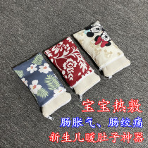Xiao red bean bag salt bag hot dressing bag newborn gut baby baby swelling warm belly artifacts household