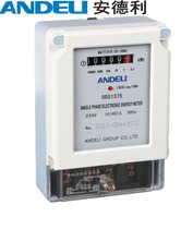 Andre single-phase electronic electric energy meter DDS1375 household 220ANDELI rental room standard electric meter hot sale