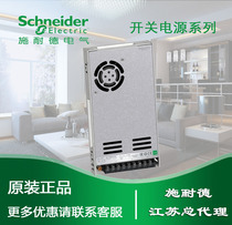 Schneider switch power ABL2REM24150K 350W DC24V instead ABL2REM24150H