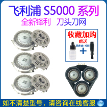 Suitable for Philips razor s5000 head three blades s5050s5091Series5079s5351 Accessories