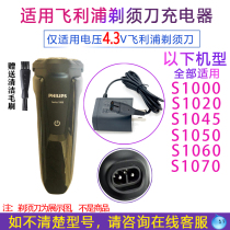 Applicable Philips Razor Charger Power cord s1060s1000s1020s1010A00390 Accessories