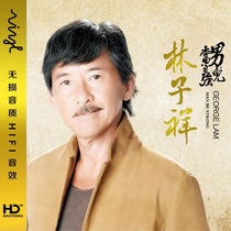 Genuine Lin Zixiang cd record car with music disc Classic Songs Old Song CD album male self-improvement