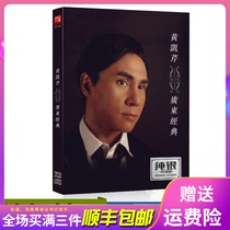 Genuine Huang Kaiqin cd album late autumn Cantonese nostalgic classic old song car carrying cd disc vinyl record