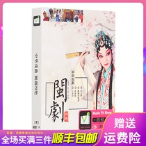 Fujian drama four must DVD disc genuine car-mounted musicians with discs Chinese Opera Hokkien HD complete works