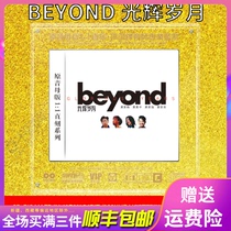 Genuine BEYOND Wong Ka Kui album Original master 1:1 master straight-engraved lossless high-quality audiophile car CD