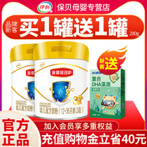 Buy 1 get 1 free) Yili Jin Ling Guan Zhen Nursing Section 3 280g cans of infant milk powder suitable for 1-3 years old official website