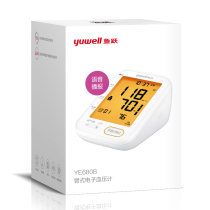 Fish jump upper arm sphygmomanometer YE680B (backlight voice gift box)