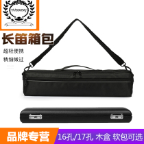 YUEDONG flute bag 16 holes 17 holes flute box box Musical instrument case Wooden box Leather portable soft bag cover