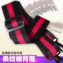 African drum strap African drum belt Snare drum strap Adjustable large and medium violin box Musical instrument Universal drum accessories