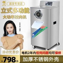 Jinhui edge meat grinder commercial vertical stainless steel automatic meat grinder high power electric enema machine